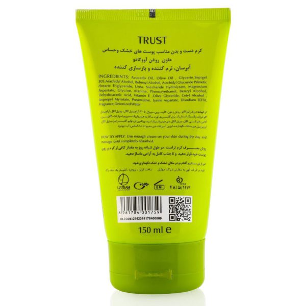 کرم دست و بدن آووکادو تراست مرطوب‌کننده پوست خشک - تصویر 2