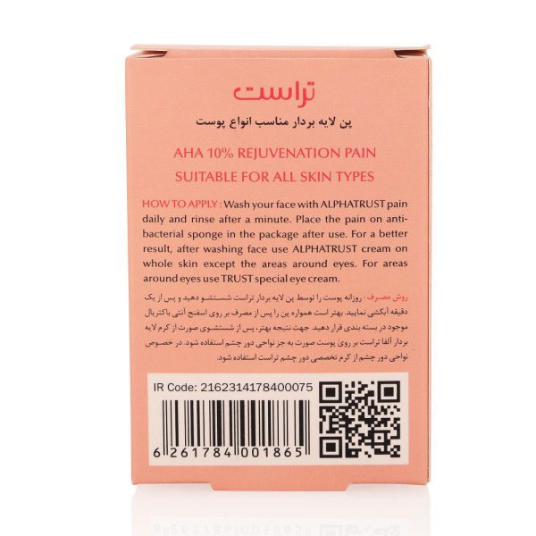 پن لایه‌بردار آلفاتراست حاوی 10% AHA - پاک‌کننده و لایه‌بردار پوست - تصویر 2