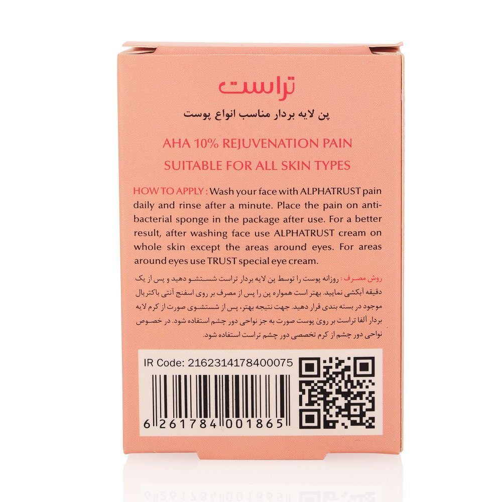 پن لایه‌بردار آلفاتراست حاوی 10% AHA - پاک‌کننده و لایه‌بردار پوست - تصویر 2